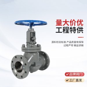 手動截止閥J41H-25P，DN20廠家