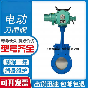 電動刀閘閥價格PZ973H-10C  DN200固體顆粒